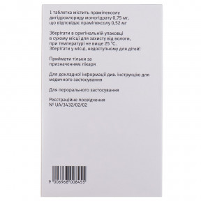Мірапекс ПД таблетки по 0,75 мг, 30 шт.