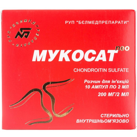 Мукосат Нео розчин для ін'єкцій по 2 мл в ампулах, 200 мг/2 мл, 10 шт.