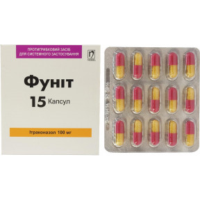 Фуніт капсули по 100 мг, 15 шт.