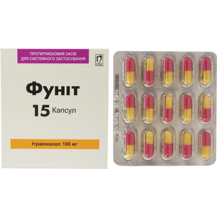 Фуніт капсули по 100 мг, 15 шт.