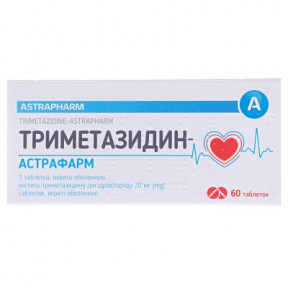 Триметазидин табл.20мг №60 !!!!!!!