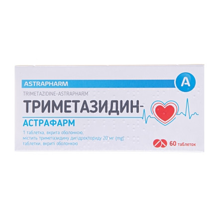 Триметазидин табл.20мг №60 !!!!!!!