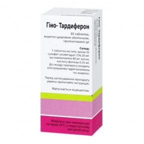 Гіно-тардиферон  таб. 80мг №30