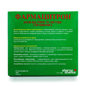 Фармацитрон порошок от гриппа и простуды по 23 г, 10 шт.