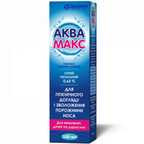 Аквамакс спрей назальный 0.65% 100 мл