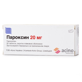 Пароксин таблетки по 20 мг, 30 шт. (10х3)