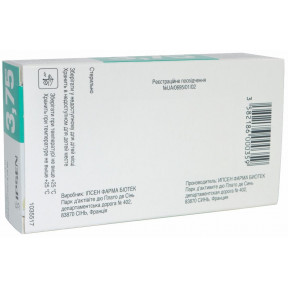 Диферелін порошок для суспензії для ін'єкцій пролонгованої дії, 3,75 мг