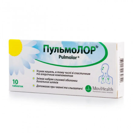 Пульмолор таблетки, 10 шт.