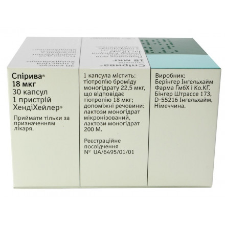 Спірива капсули по 18 мкг, 30 шт. + прилад Хенді Хайлер, 1 шт.