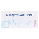 Біфідумбактерин 5 №10 ліофілізат для приготування розчину для прийому внутрішнього та місцевого застосування