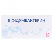 Бифидумбактерин 5 №10 лиофилизат для приготовления раствора для приема внутрь и местного применения