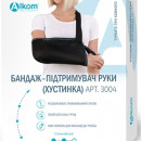 Бандаж-підтримувач руки (пов`язка хусточка) (чорний) р.2 3004