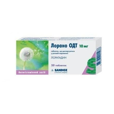 Лорано ОДТ таблетки 10 мг, 20 шт.