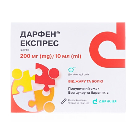 Дарфен Єкспресс сусп.орал.200мг/10мл саше №10