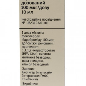 Беротек Н 100 мг 10 мл 200 доз аерозоль