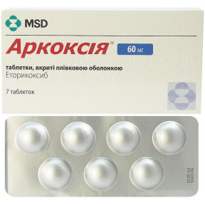 Аркоксія таблетки по 60 мг, 28 шт.