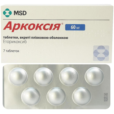 Аркоксія таблетки по 60 мг, 28 шт.