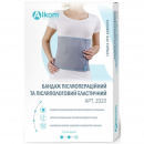Бандаж післяопер. та післяпологовий еласт. р.5, сірий