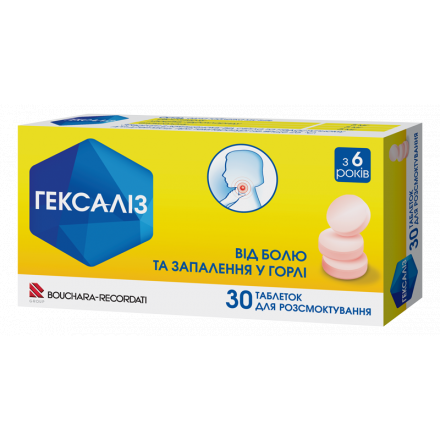 Гексаліз таблетки від болю та запалення в горлі, 30 шт.