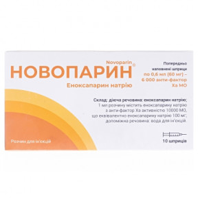 Новопарин р-н д/ін 6000 МО/0.6мл шприц №10