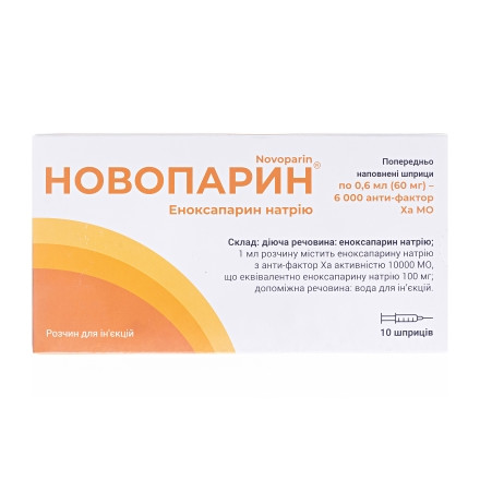 Новопарин р-н д/ін 6000 МО/0.6мл шприц №10
