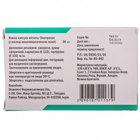 Омепразол 20 Ананта капсули по 20 мг, 100 шт.