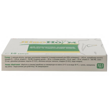 ЛівоНорм №10 капсули