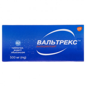 Вальтрекс пігулки по 500 мг, 42 шт.