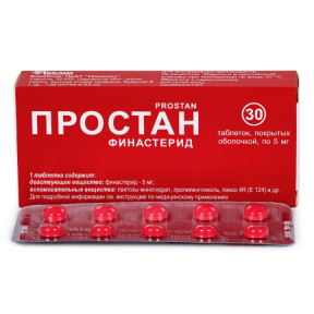 Простан таблетки по 5 мг, 30 шт.