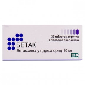 Бетак 10 мг №30 таблетки