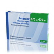 Бетаклав таблетки по 875 мг/125 мг, 14 шт.