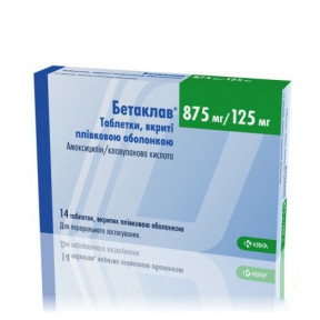 Бетаклав таблетки по 875 мг/125 мг, 14 шт.