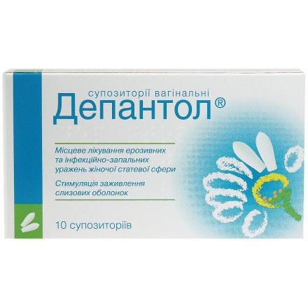 Депантол супозиторії вагінальні, 10 шт.