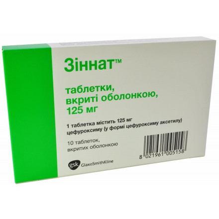 Зіннат таблетки по 125 мг, 10 шт.