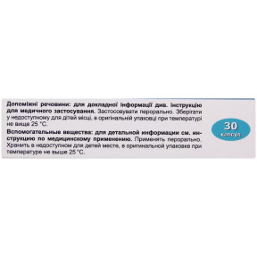 Неогабін капсули по 75 мг, 30 шт.