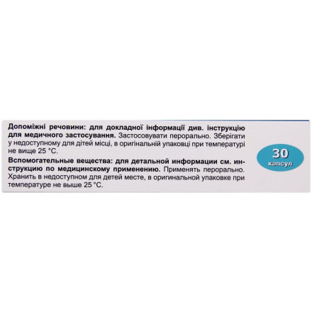 Неогабін капсули по 75 мг, 30 шт.