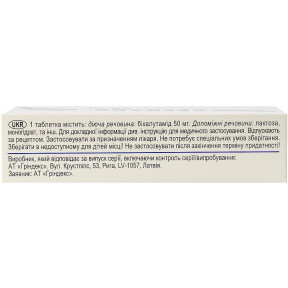 Ареклок таблетки 50 мг N30