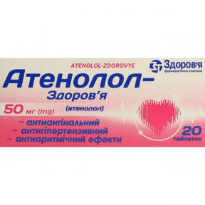 Атенолол Здоровя 50  мг табл. №20  табл.