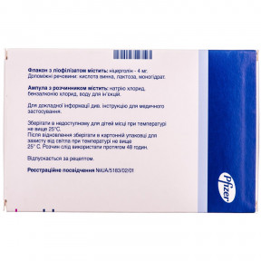 Серміон ліофілізат для розчину для ін'єкцій по 4 мг у флаконах, 4 шт. + розчинник в ампулах по 4 мл, 4 шт.