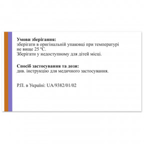 Семлопин таблетки по 5 мг, 28 шт.