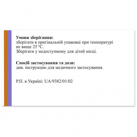 Семлопин таблетки по 5 мг, 28 шт.