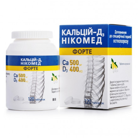 Кальцій-D3 форте таблетки N120