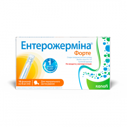 Ентерожерміна форте суспензія в флаконі по 5 мл, 10 шт.
