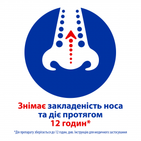 Отривін спрей назальний 0,1% 10 мл з ментолом та евкаліптом