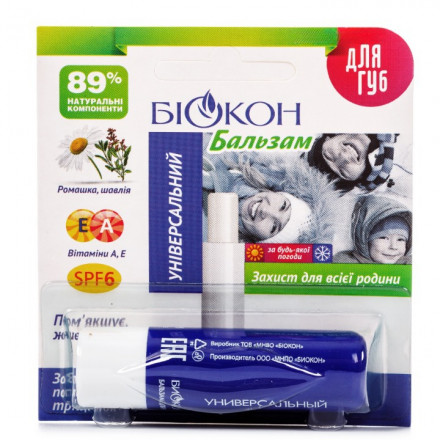 Бальзам для губ універсальний, 4,6 г - Біокон