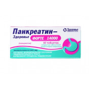 Панкреатин  форте 14000 табл. в/о №50
