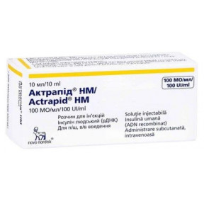 Актрапід НМ 100 ОД/мл 10мл розчин для ін'єкцій