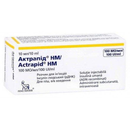 Актрапід НМ 100 ОД/мл 10мл розчин для ін'єкцій