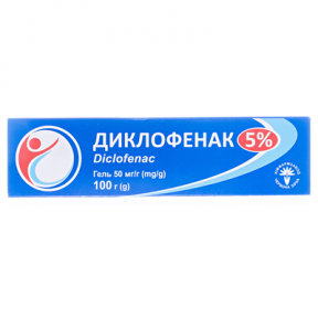 Диклофенак гель 5% 100г
