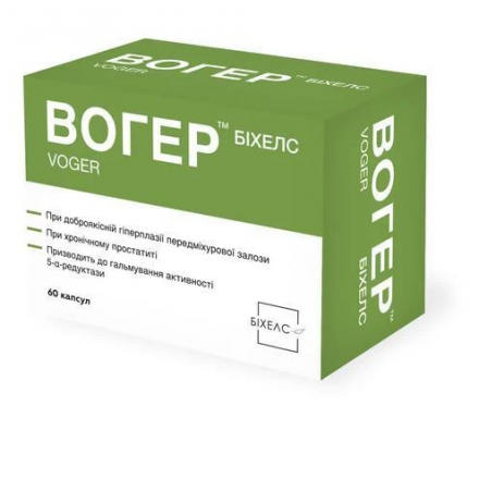 Вогер капс.№60